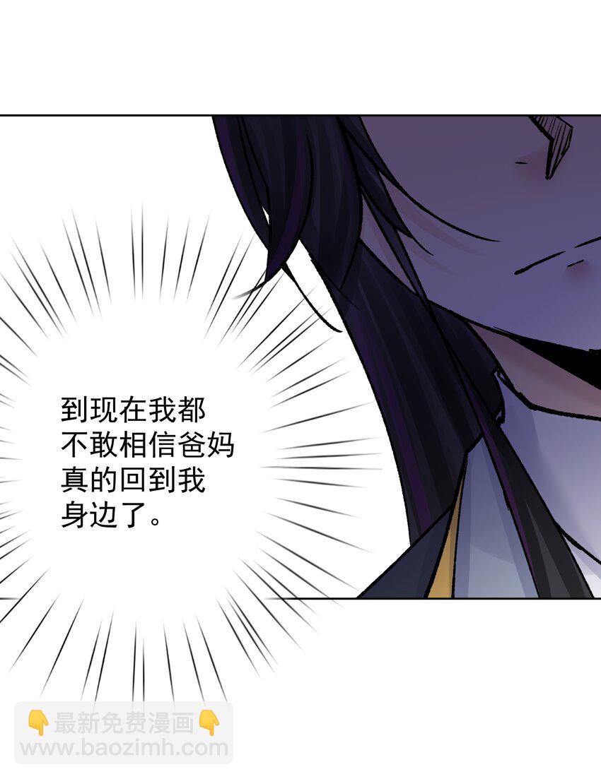 048 家长的拷问(1/2)-第52话