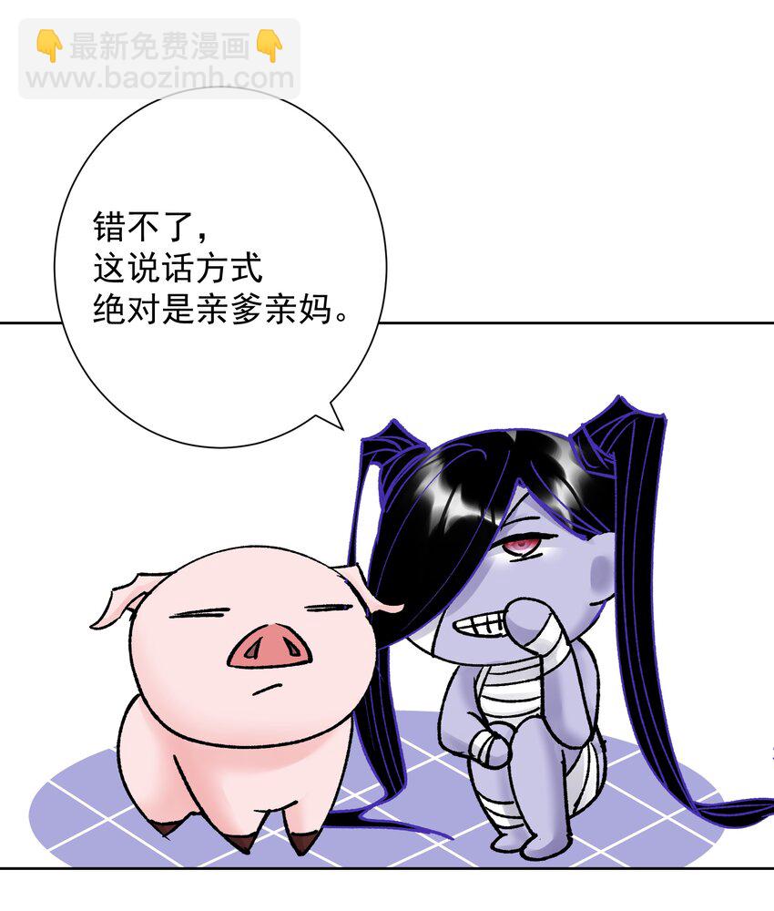 048 家长的拷问(1/2)-第52话