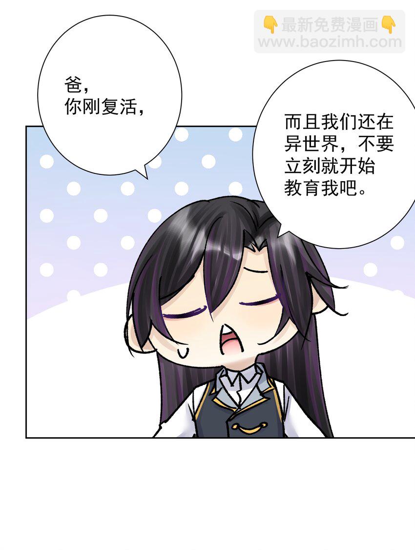 048 家长的拷问(1/2)-第52话