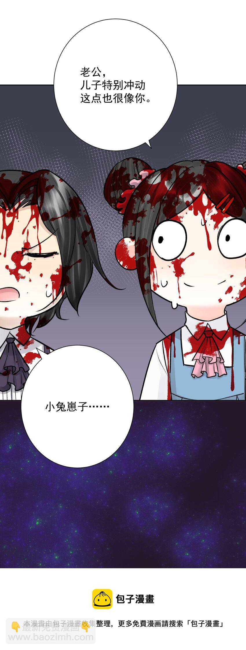 050 教主，用餐吧！(1/2)-第54话