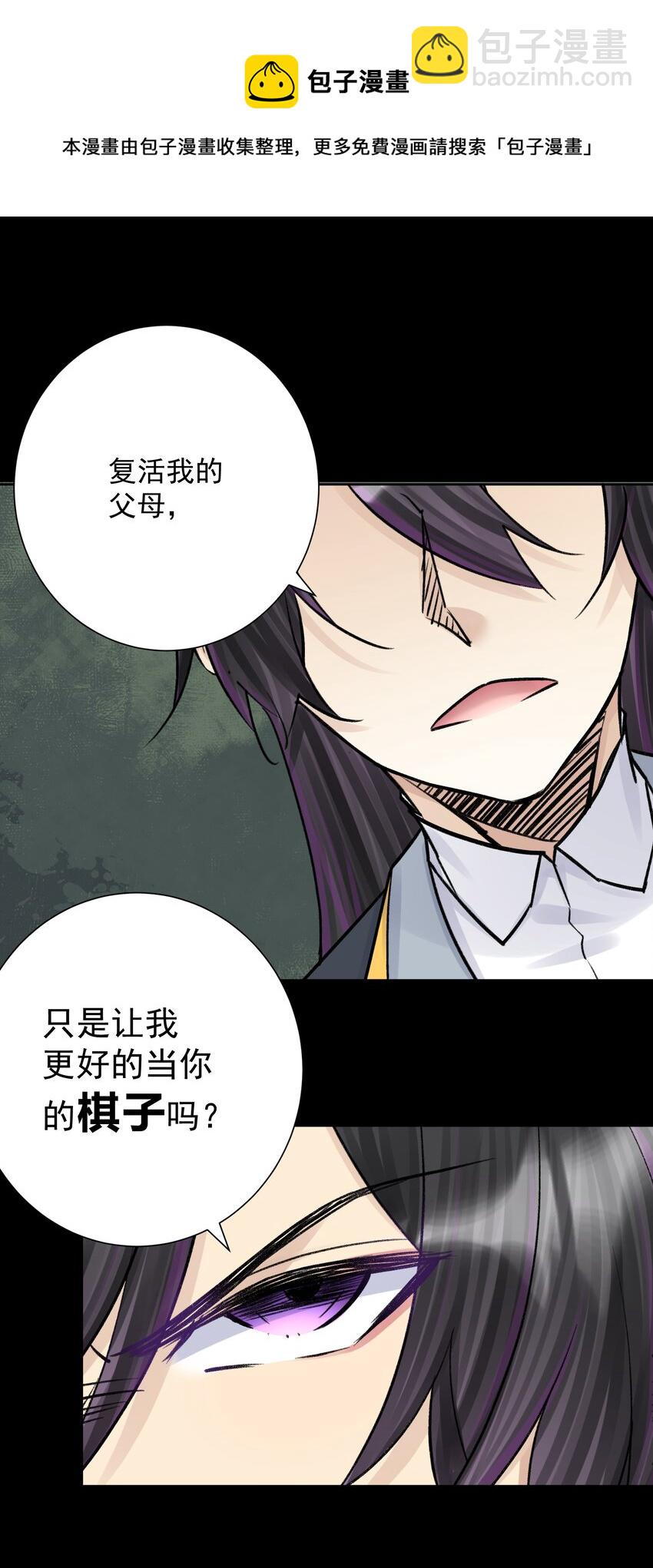 050 教主，用餐吧！(1/2)-第54话