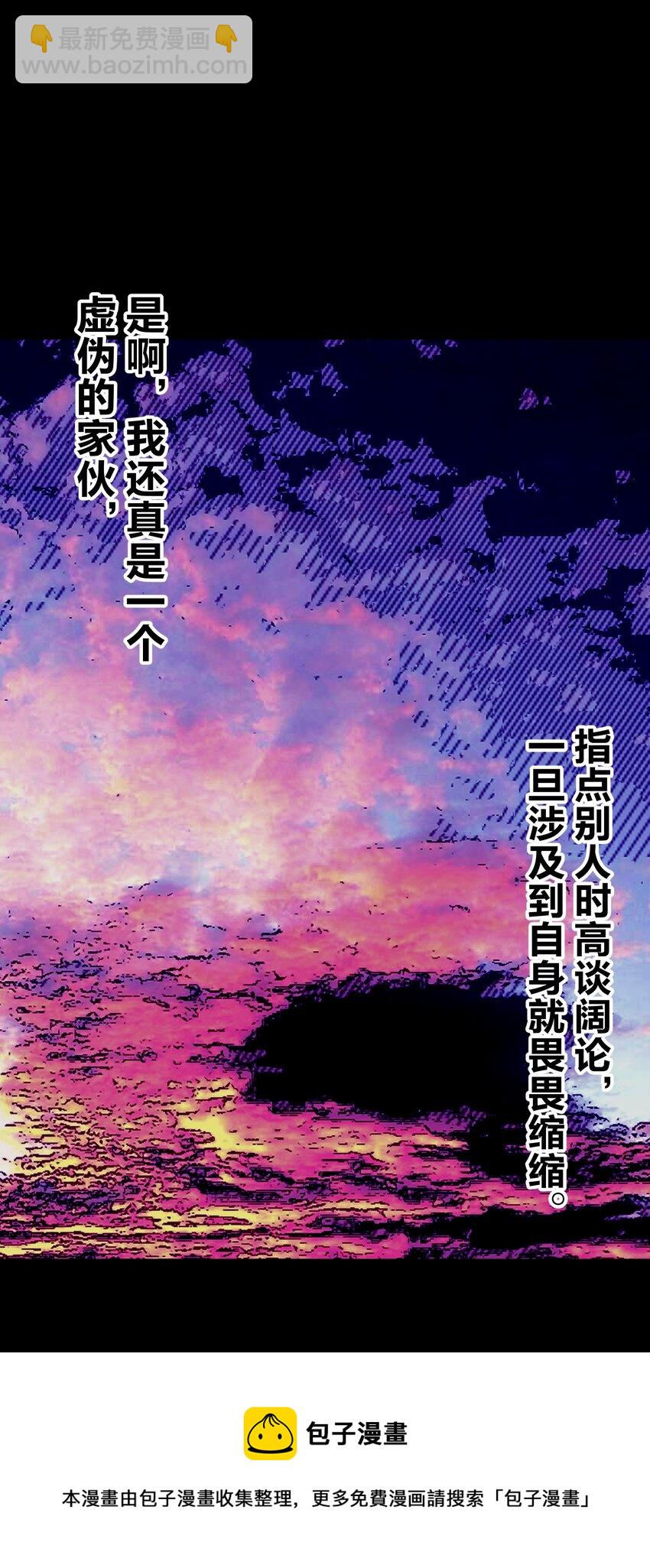 050 教主，用餐吧！(1/2)-第54话