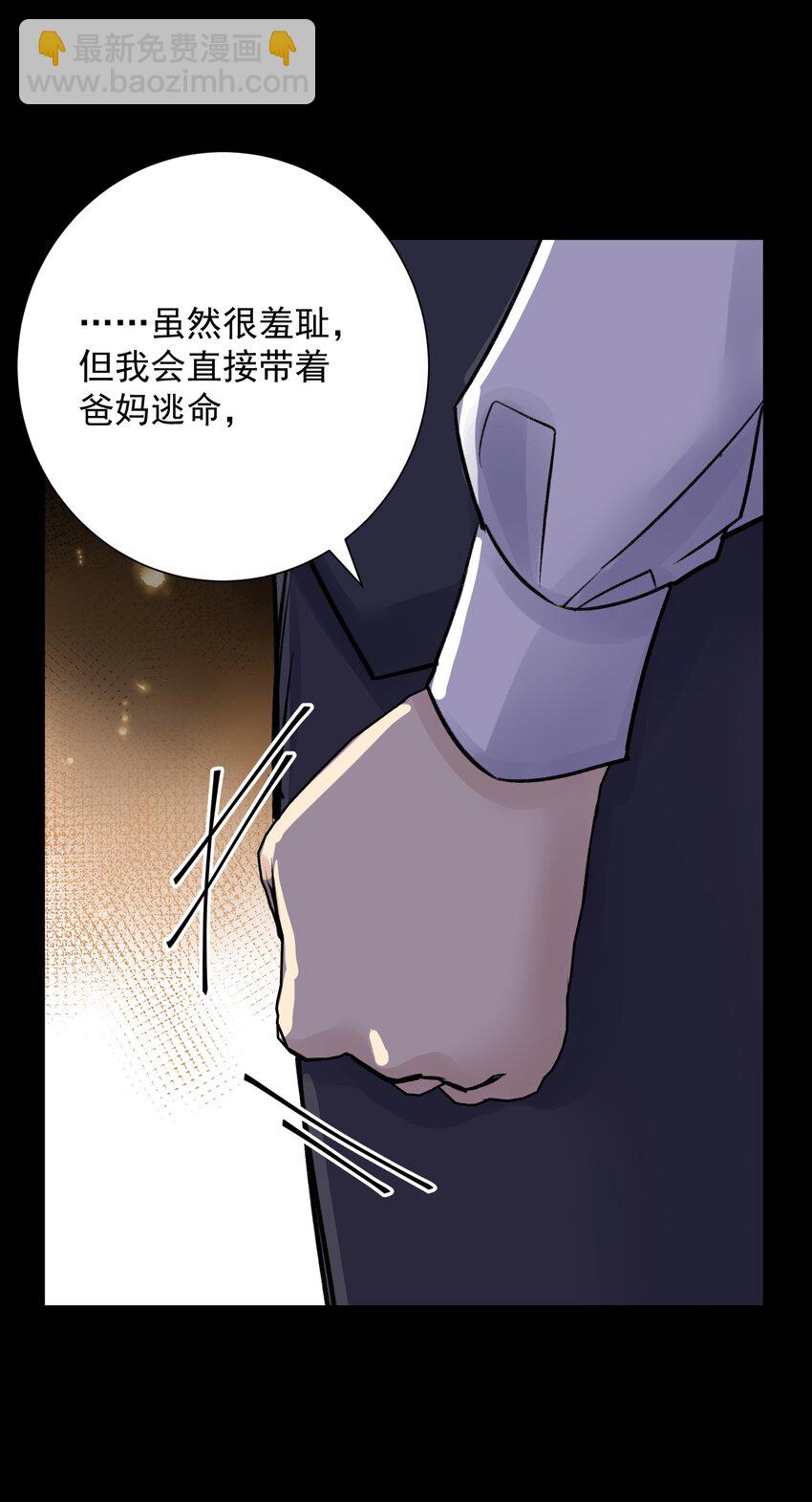 050 教主，用餐吧！(1/2)-第54话