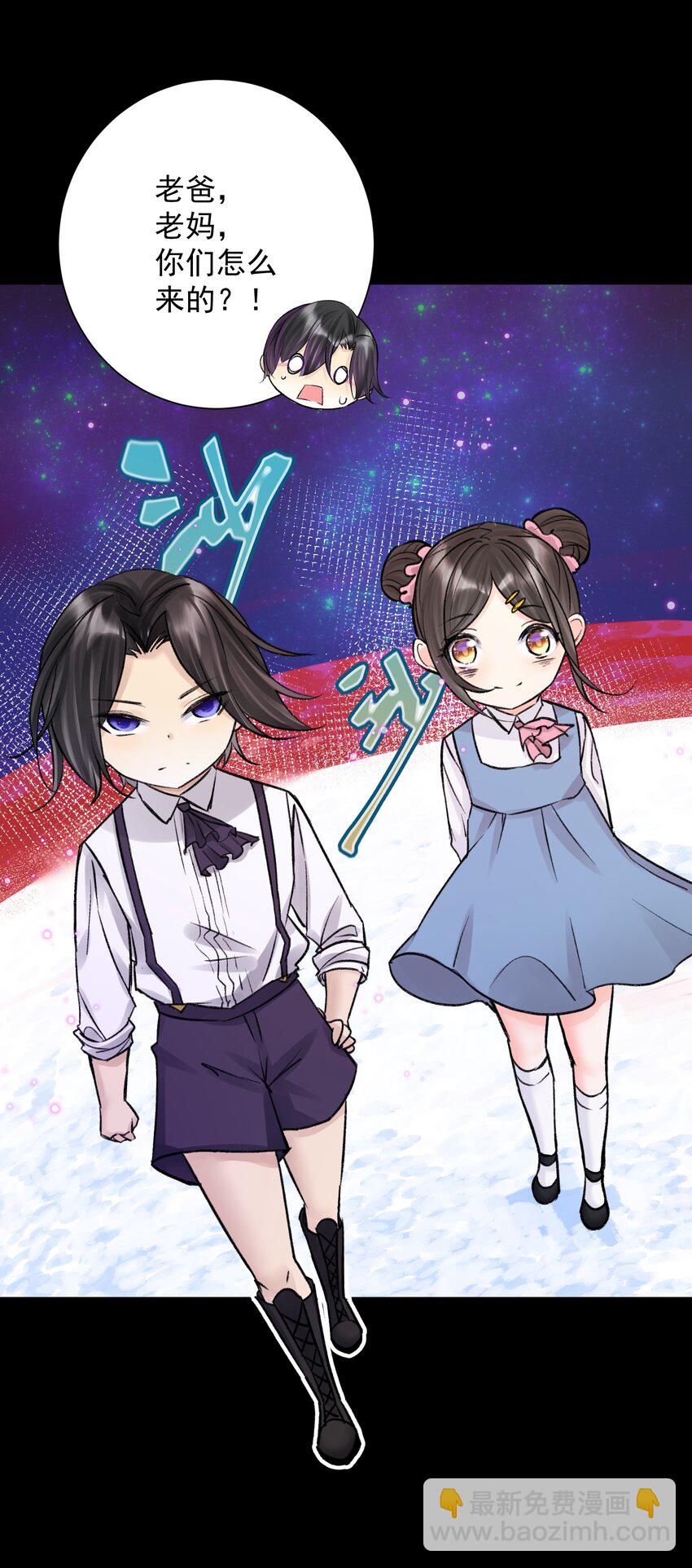 050 教主，用餐吧！(1/2)-第54话