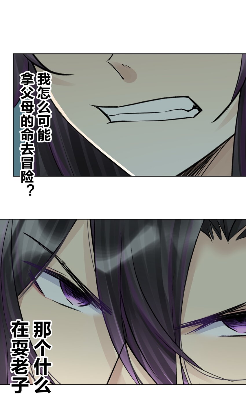 050 教主，用餐吧！(1/2)-第54话