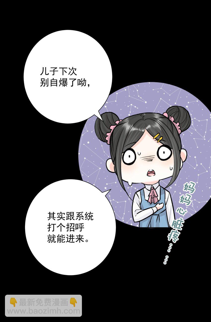 050 教主，用餐吧！(1/2)-第54话