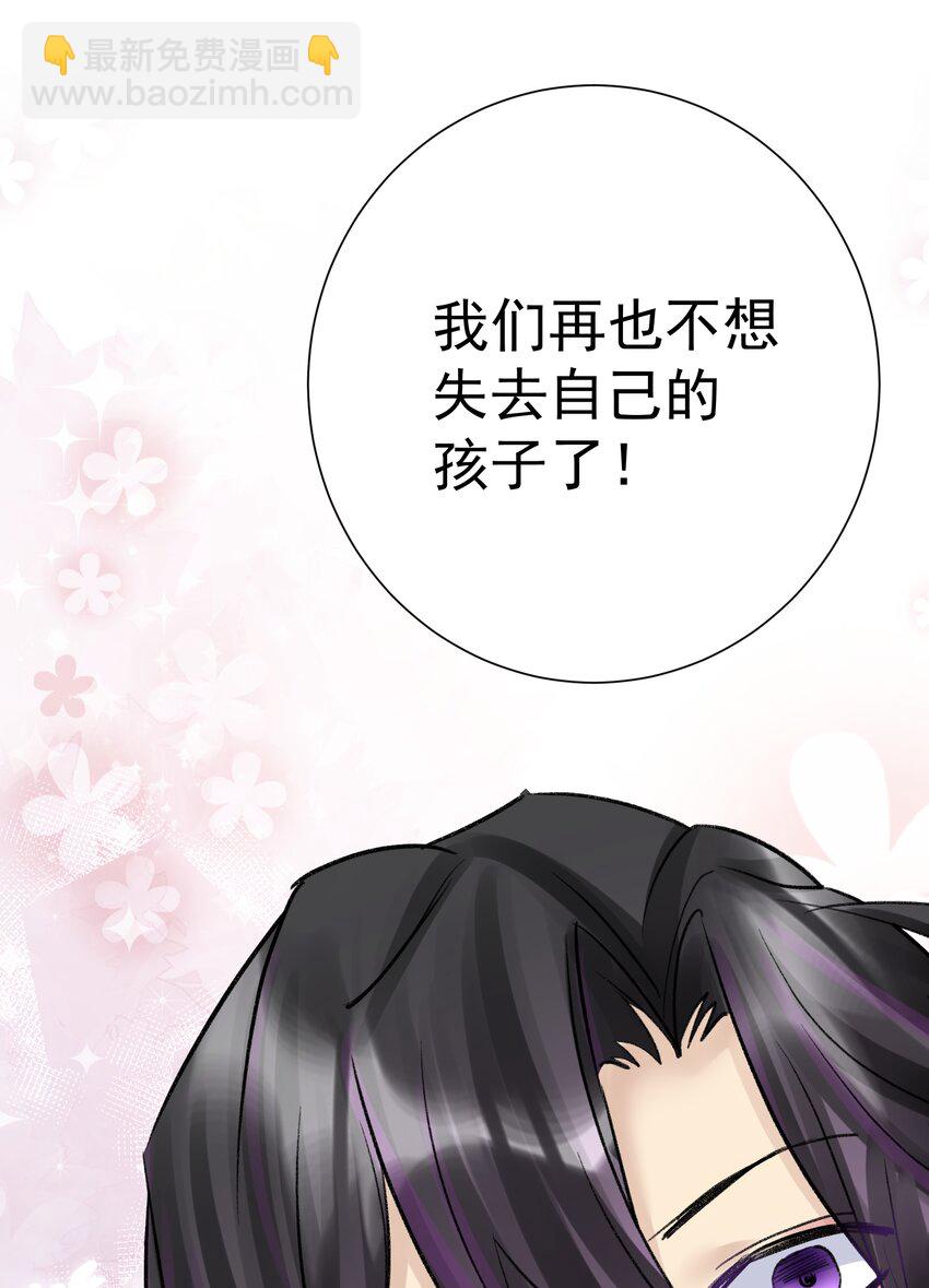 050 教主，用餐吧！(1/2)-第54话