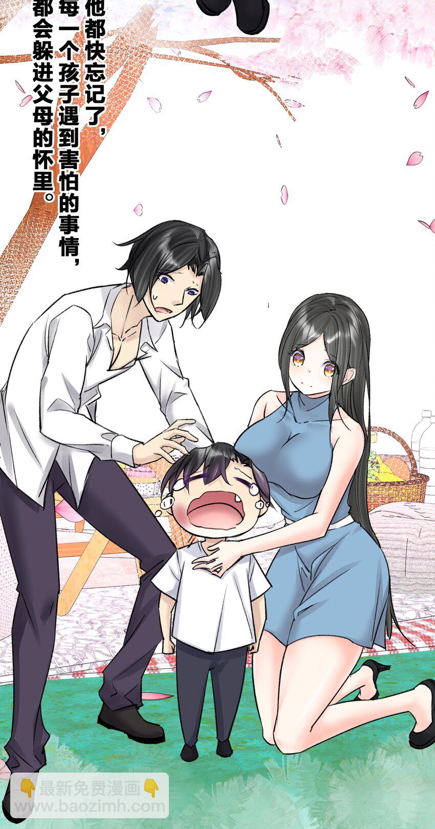 050 教主，用餐吧！(1/2)-第54话