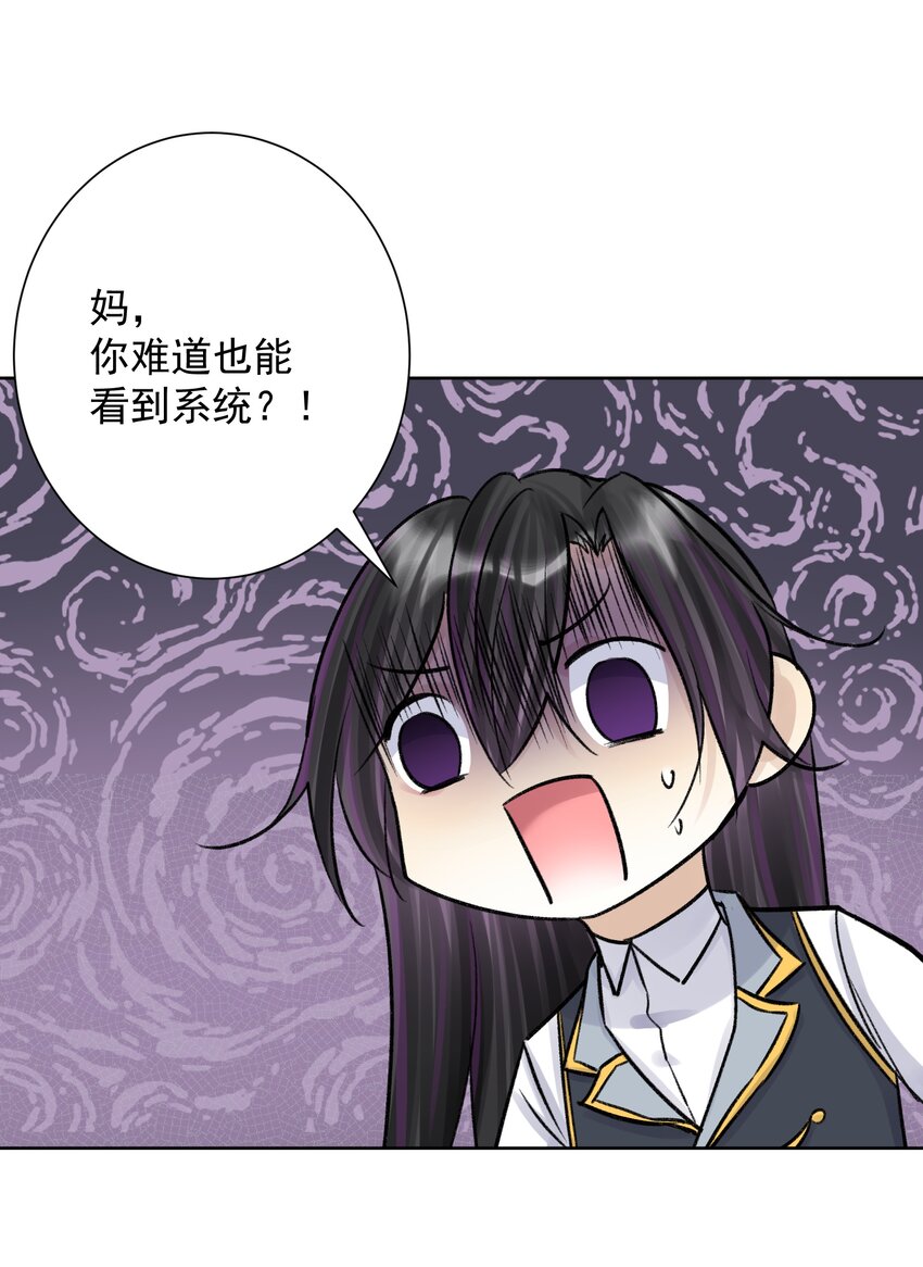 050 教主，用餐吧！(1/2)-第54话