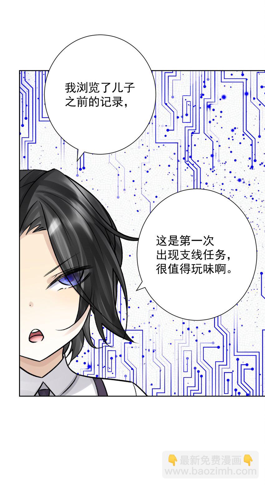 050 教主，用餐吧！(1/2)-第54话