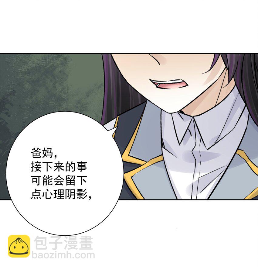 050 教主，用餐吧！(1/2)-第54话