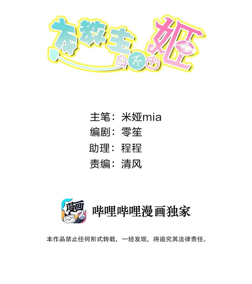 052 它，其乐无穷！(1/2)-第56话