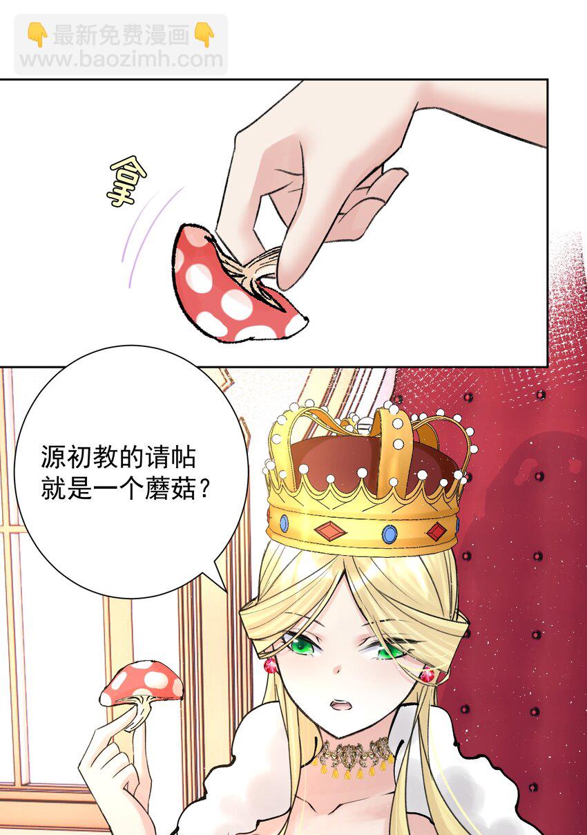 052 它，其乐无穷！(1/2)-第56话