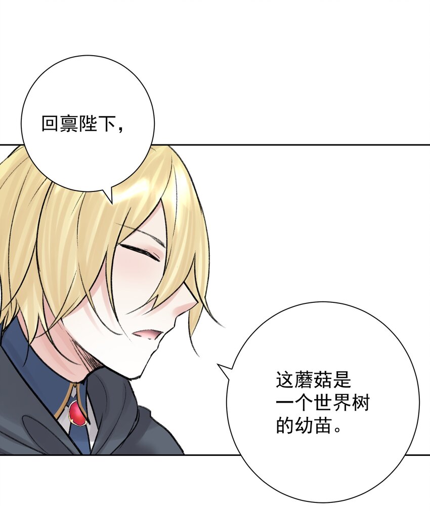 052 它，其乐无穷！(1/2)-第56话