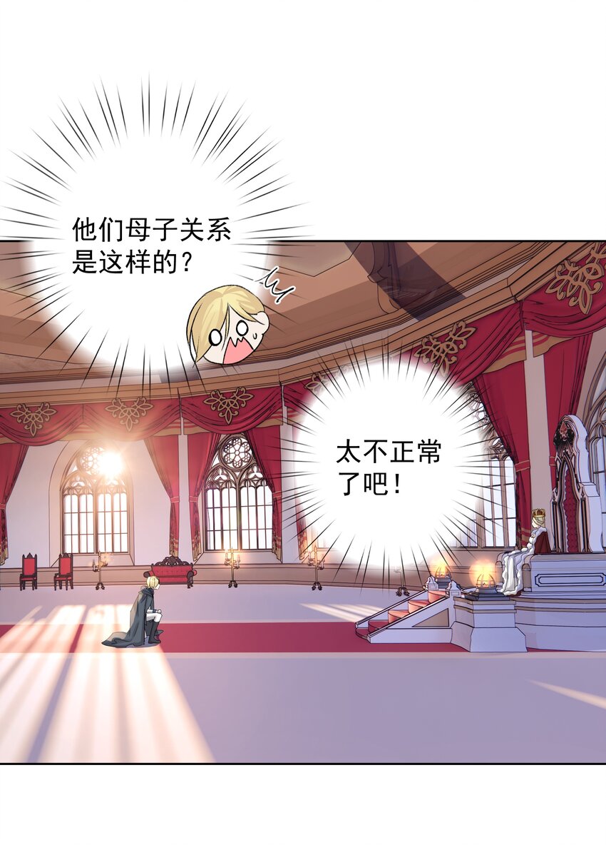 052 它，其乐无穷！(1/2)-第56话