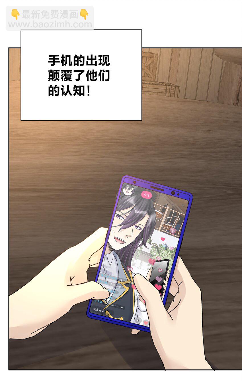 052 它，其乐无穷！(1/2)-第56话