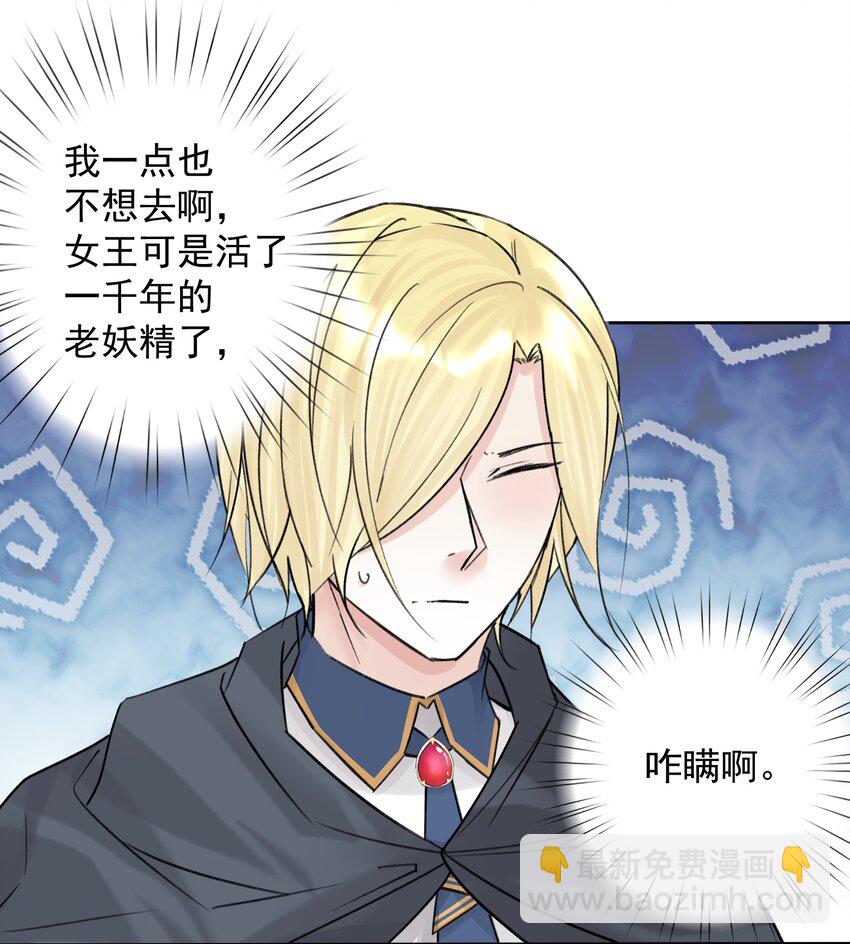 052 它，其乐无穷！(1/2)-第56话