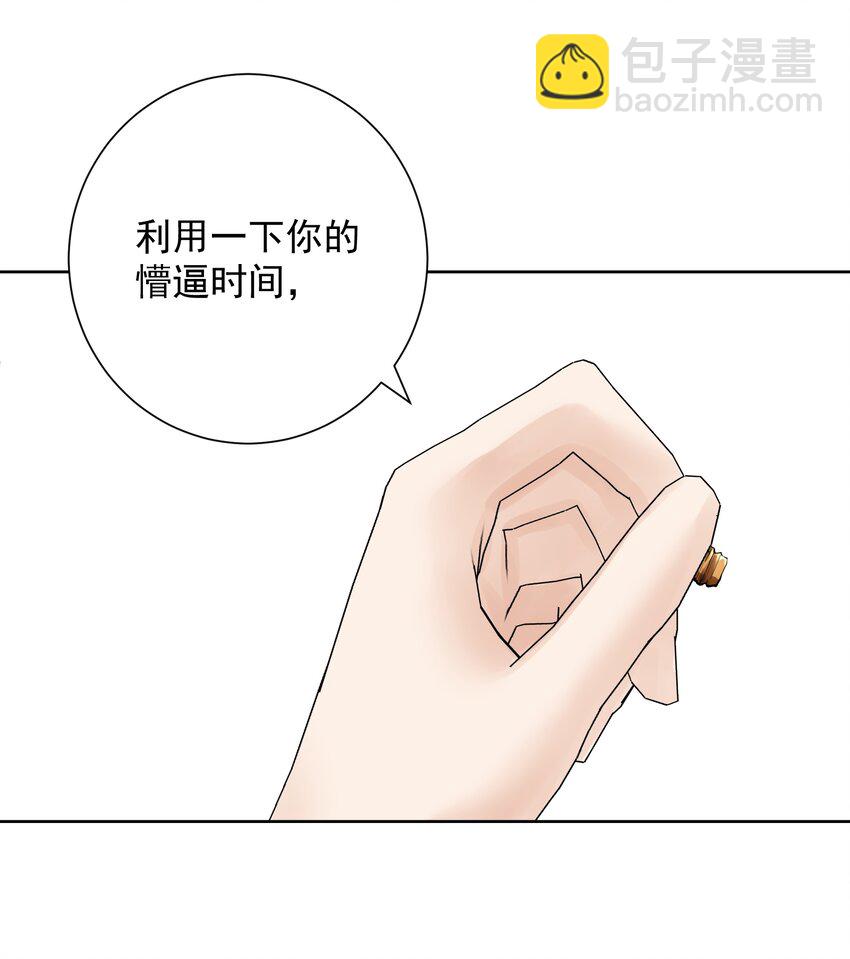 053 但是(1/2)-第72话