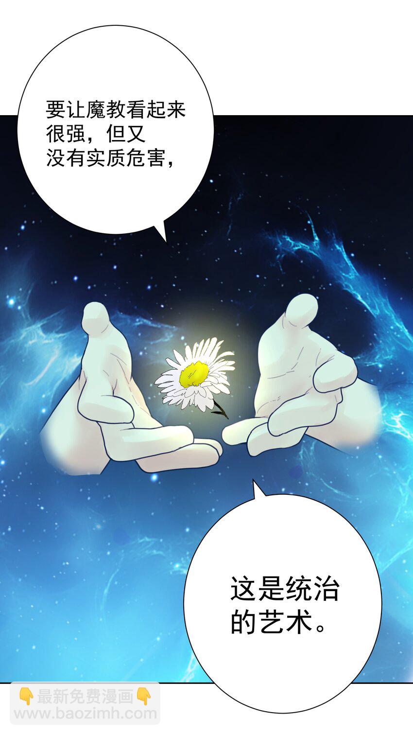 053 但是(1/2)-第72话