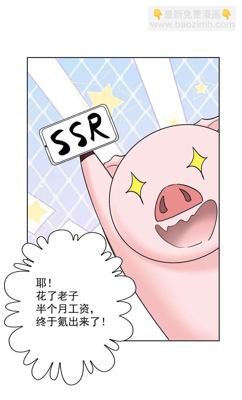 053 但是(1/2)-第72话