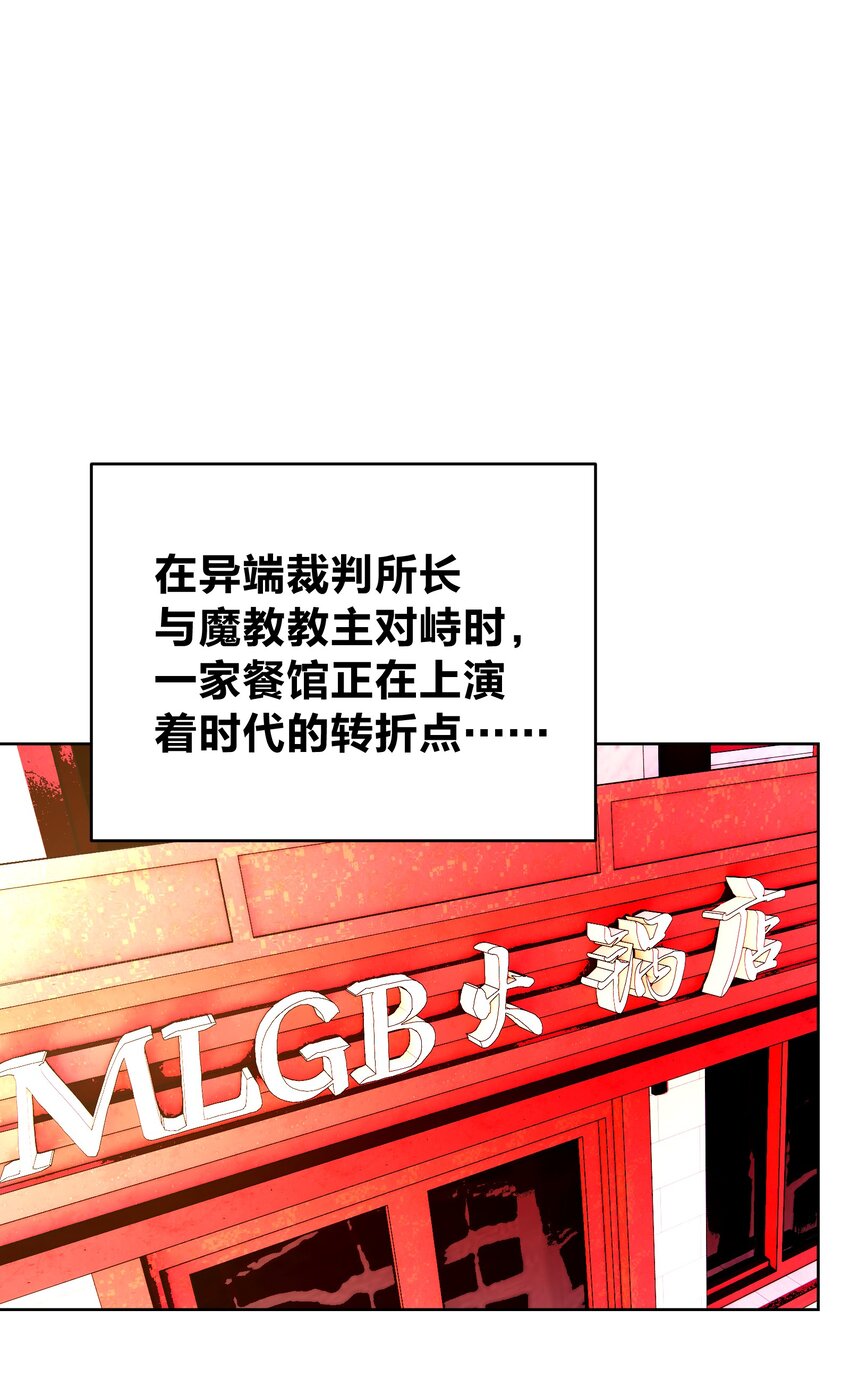 本教主身不由姬 - 054 社宅的恐懼！(1/2) - 6