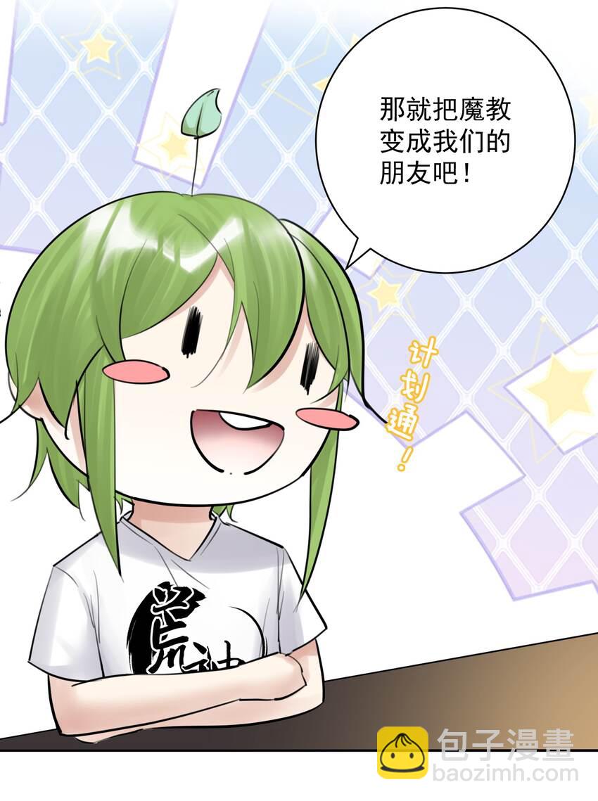 056 谈判失败？(1/2)-第60话