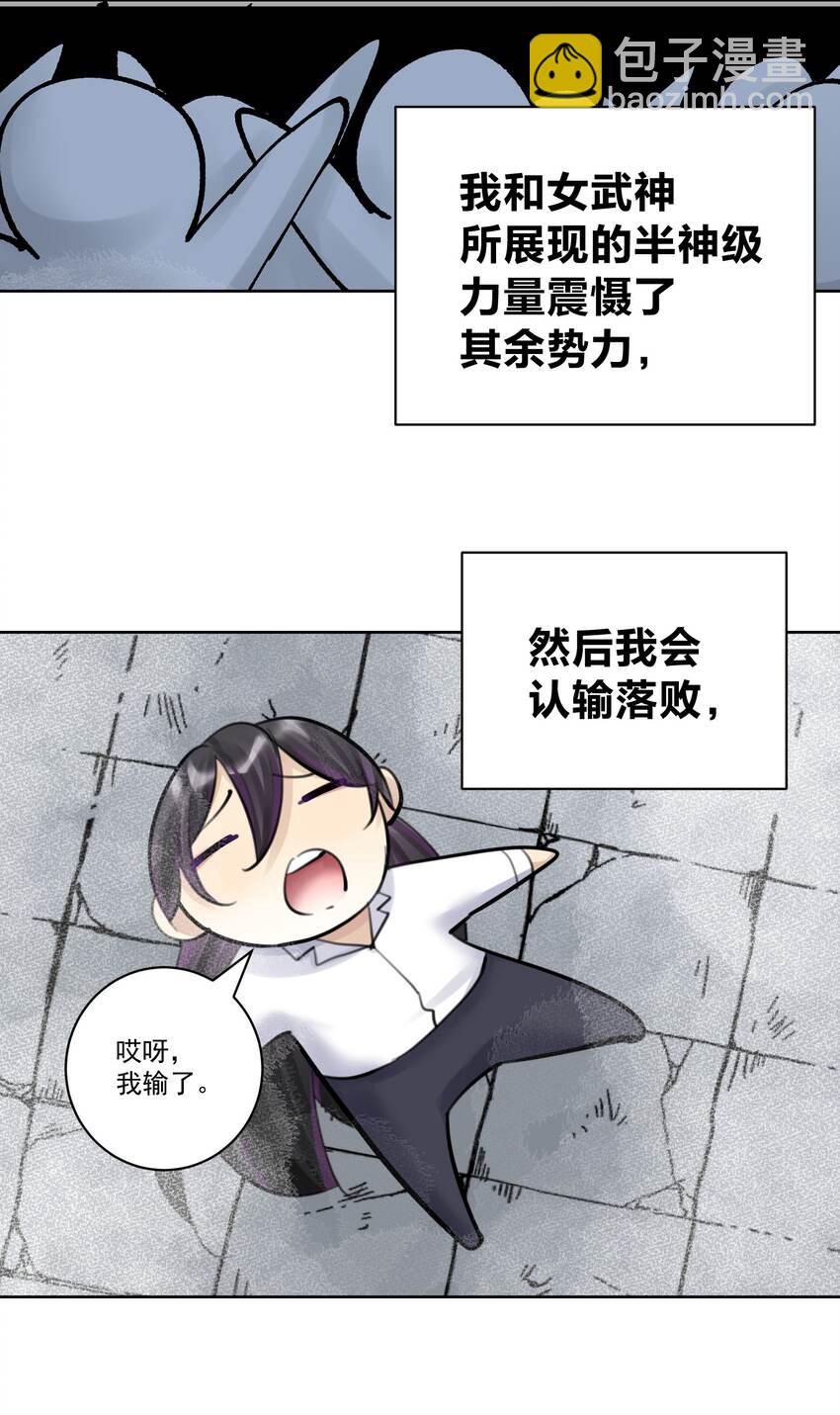 056 谈判失败？(1/2)-第60话