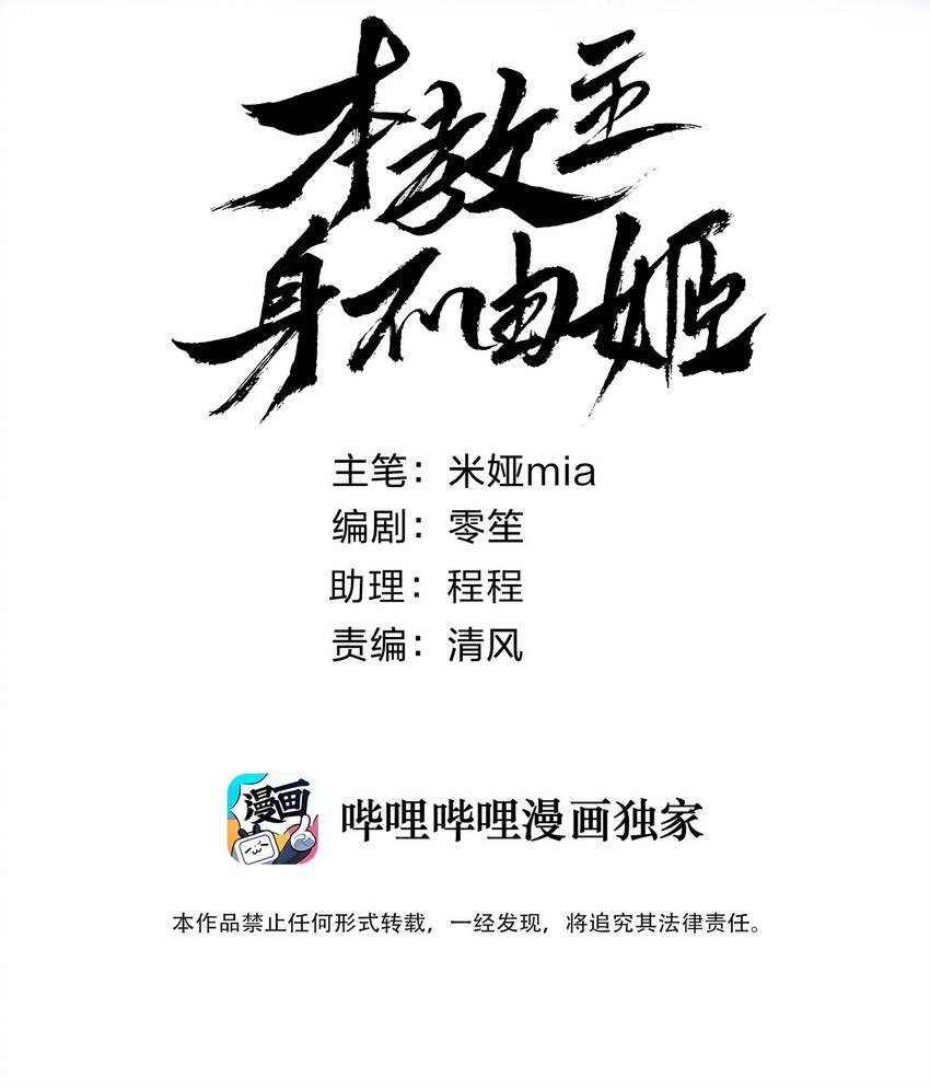 056 谈判失败？(1/2)-第60话