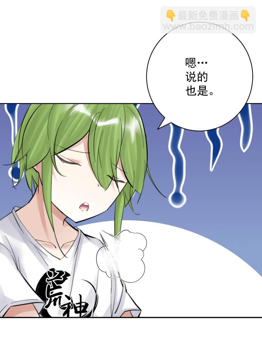 056 谈判失败？(1/2)-第60话