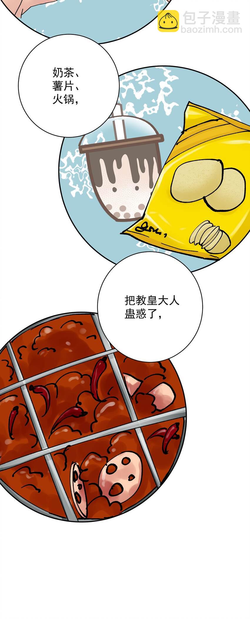 056 谈判失败？(1/2)-第60话