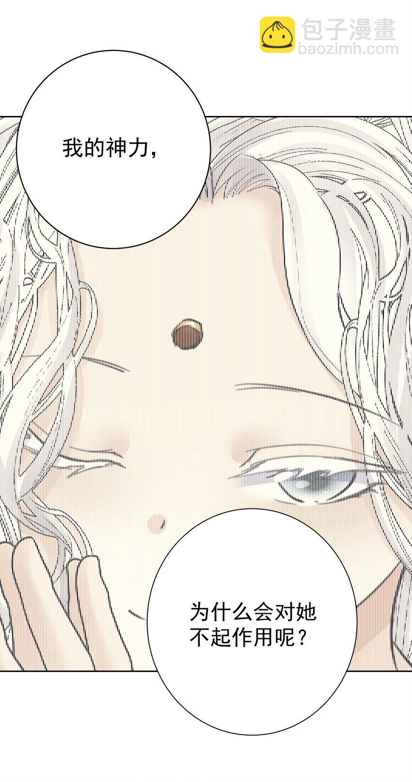 058 一起睡吧(1/2)-第62话