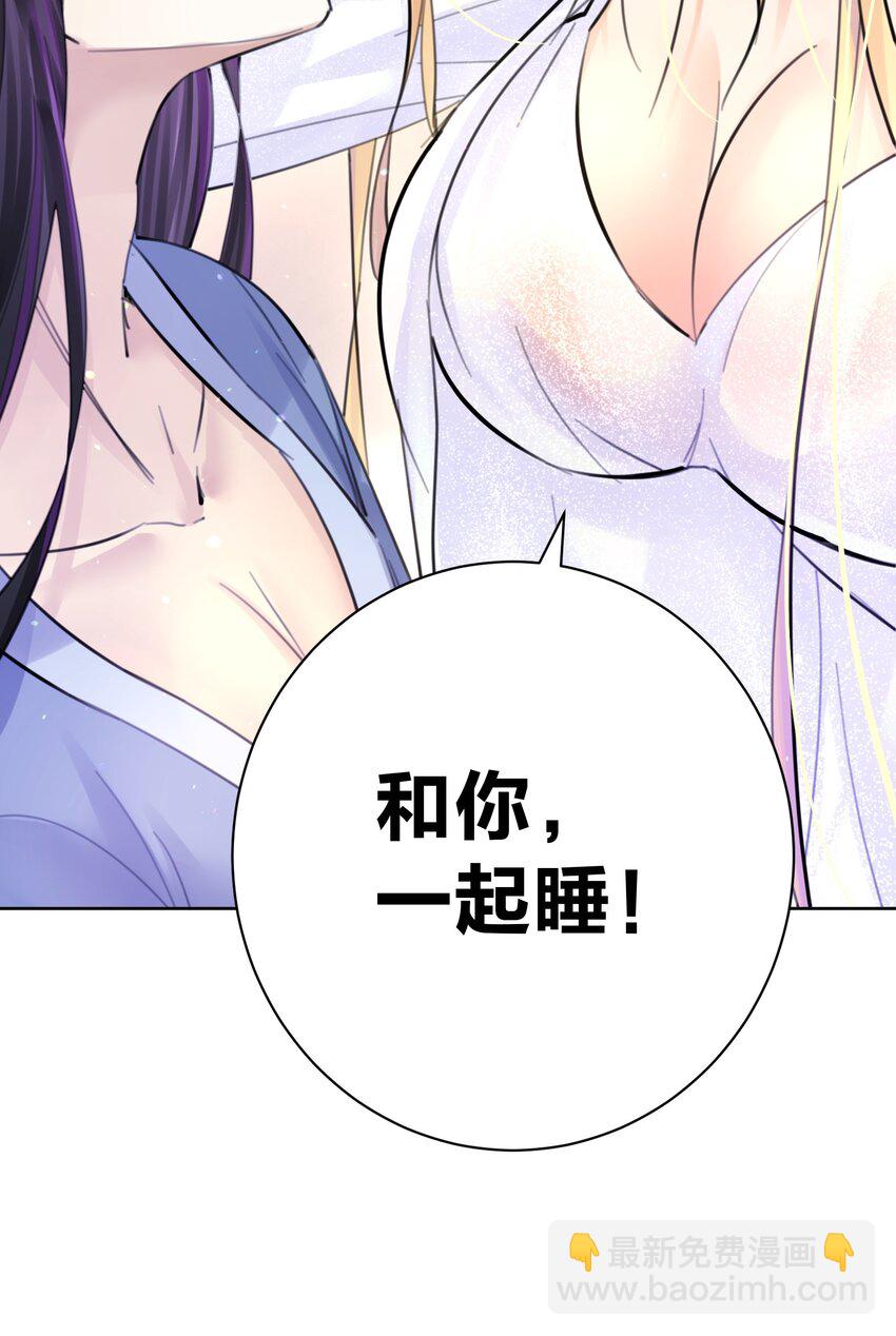 058 一起睡吧(1/2)-第62话