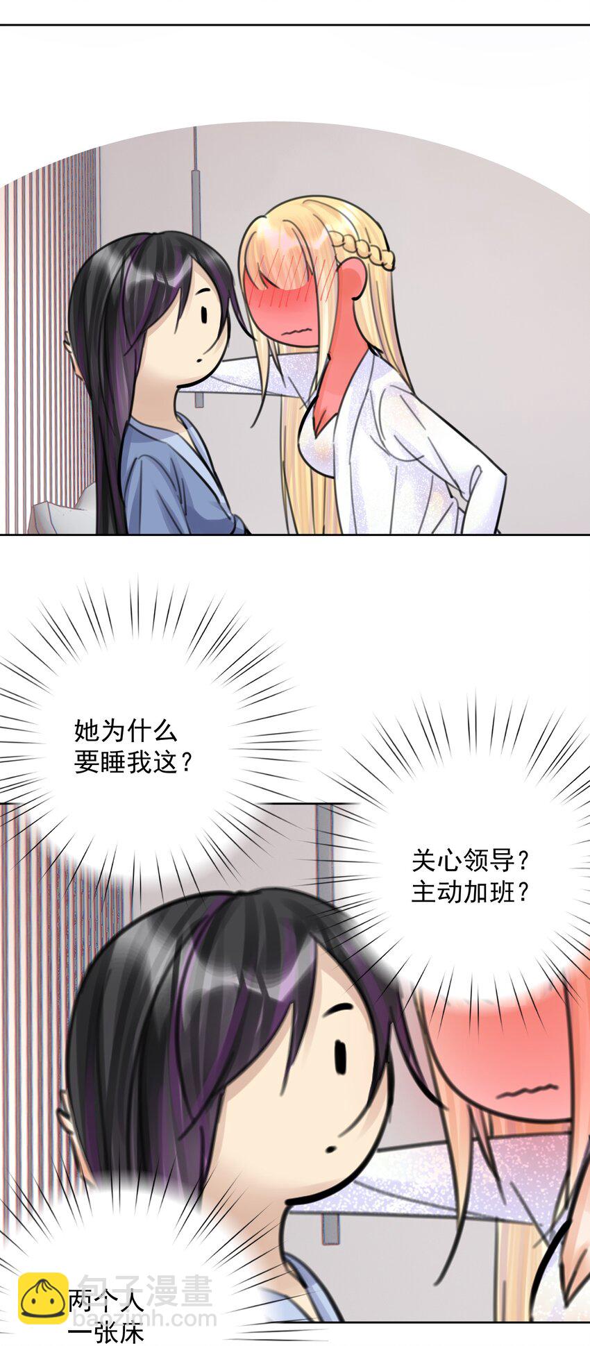 058 一起睡吧(1/2)-第62话