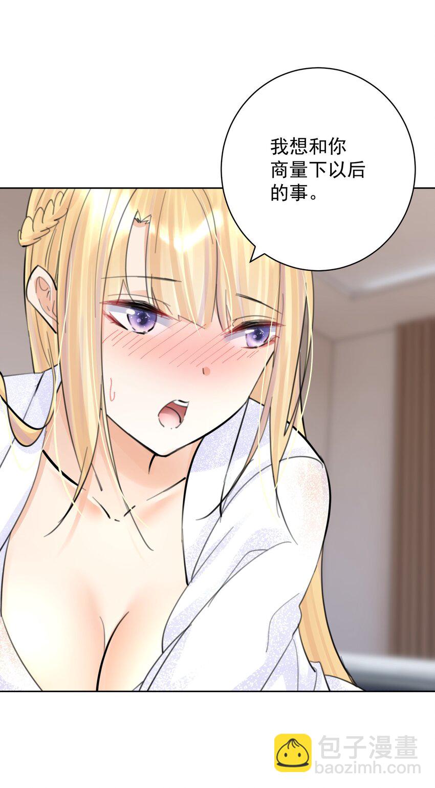 058 一起睡吧(1/2)-第62话