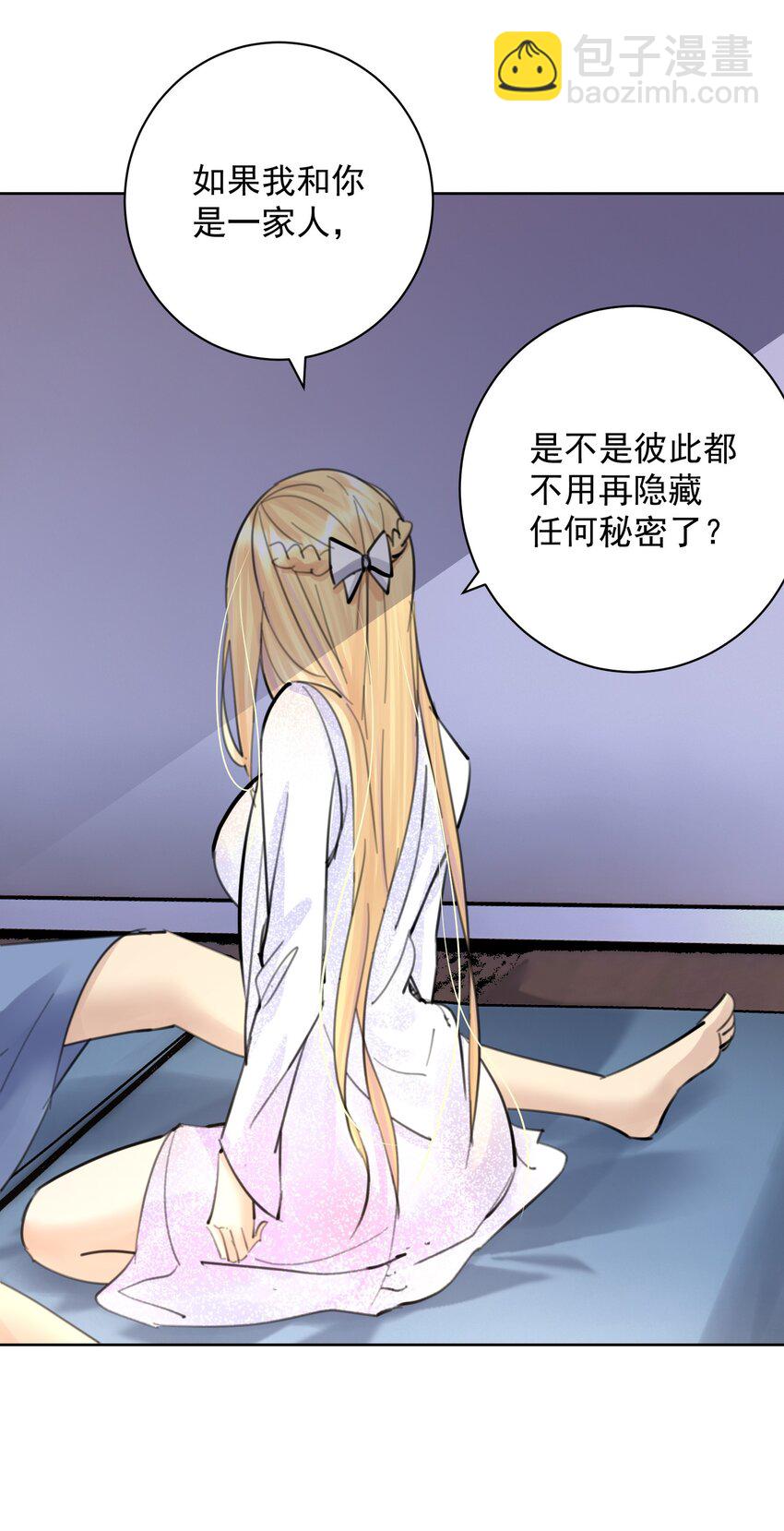 058 一起睡吧(1/2)-第62话