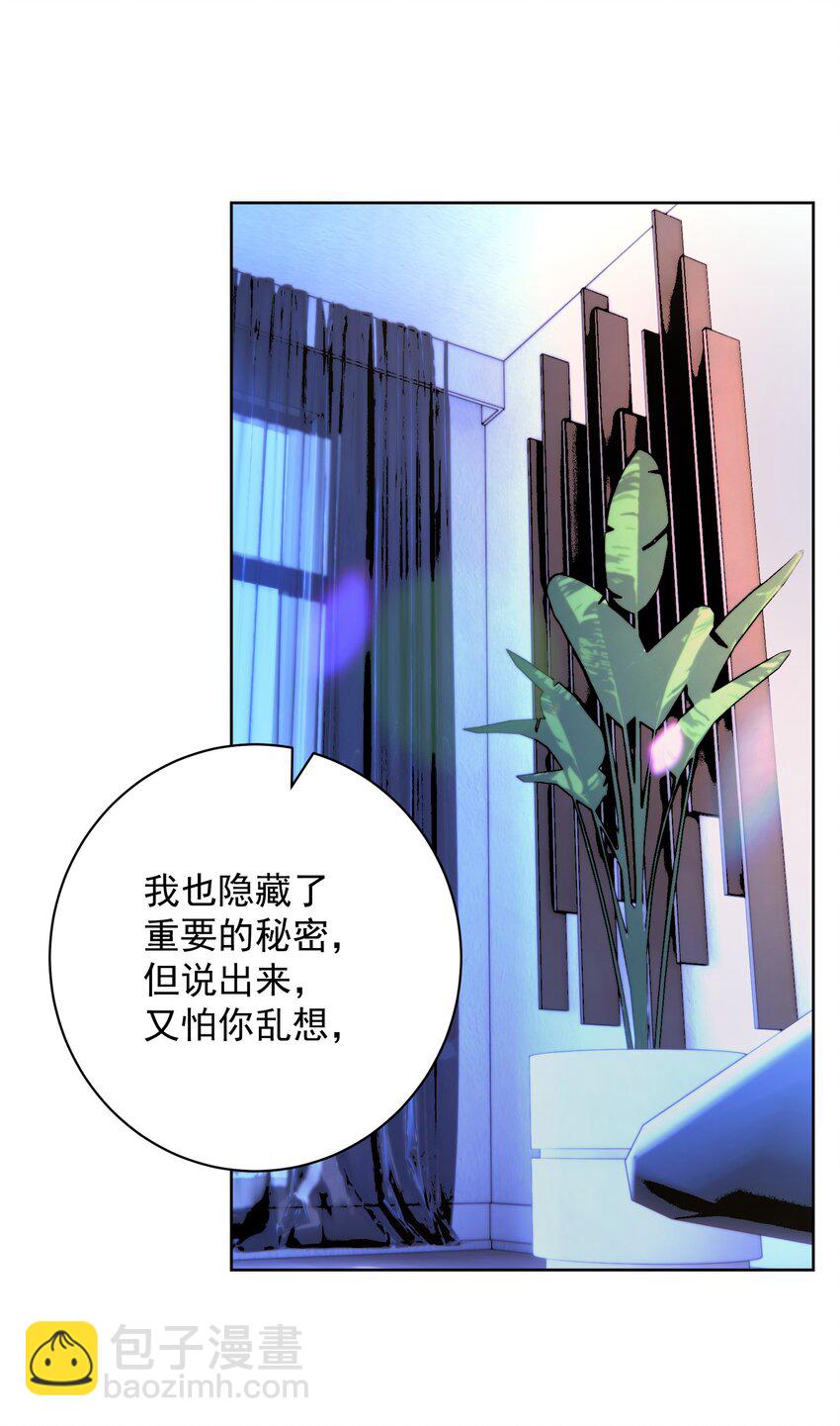 058 一起睡吧(1/2)-第62话