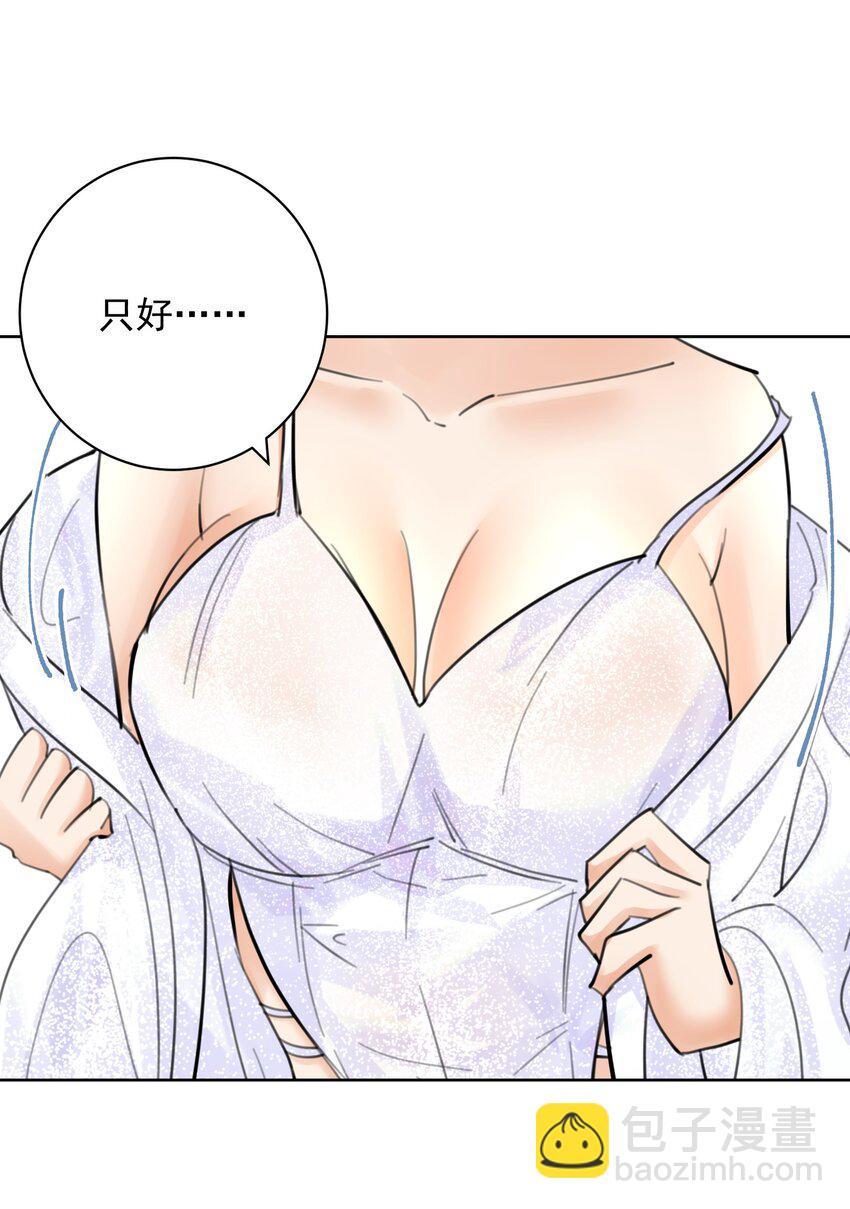 058 一起睡吧(1/2)-第62话