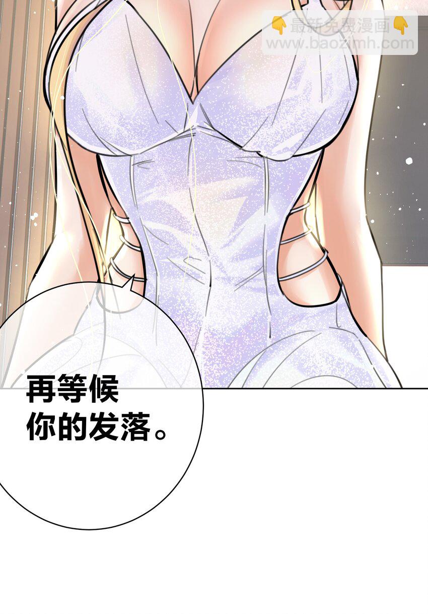 058 一起睡吧(1/2)-第62话