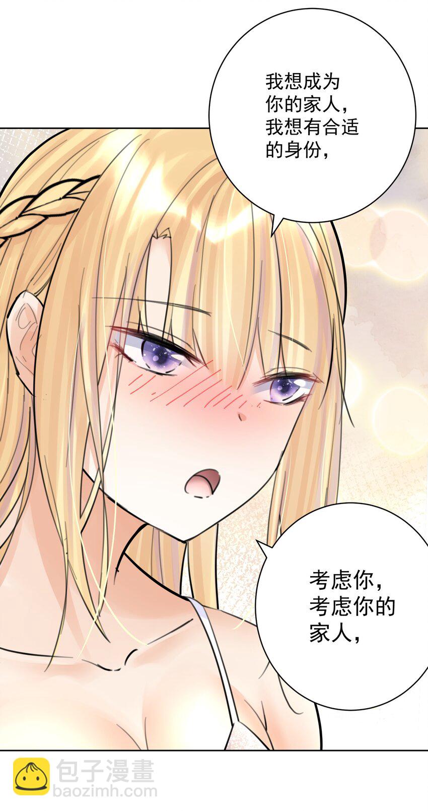 058 一起睡吧(1/2)-第62话