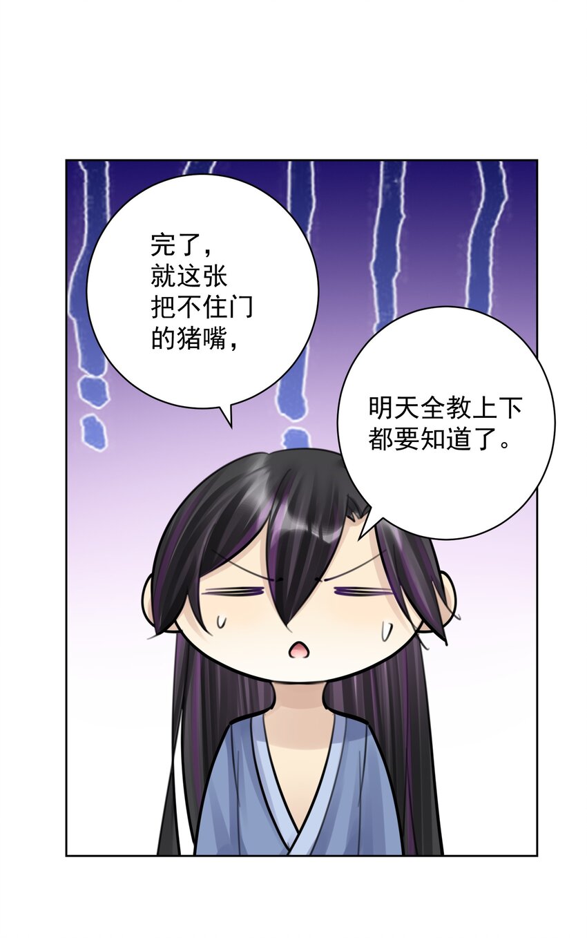 058 一起睡吧(1/2)-第62话