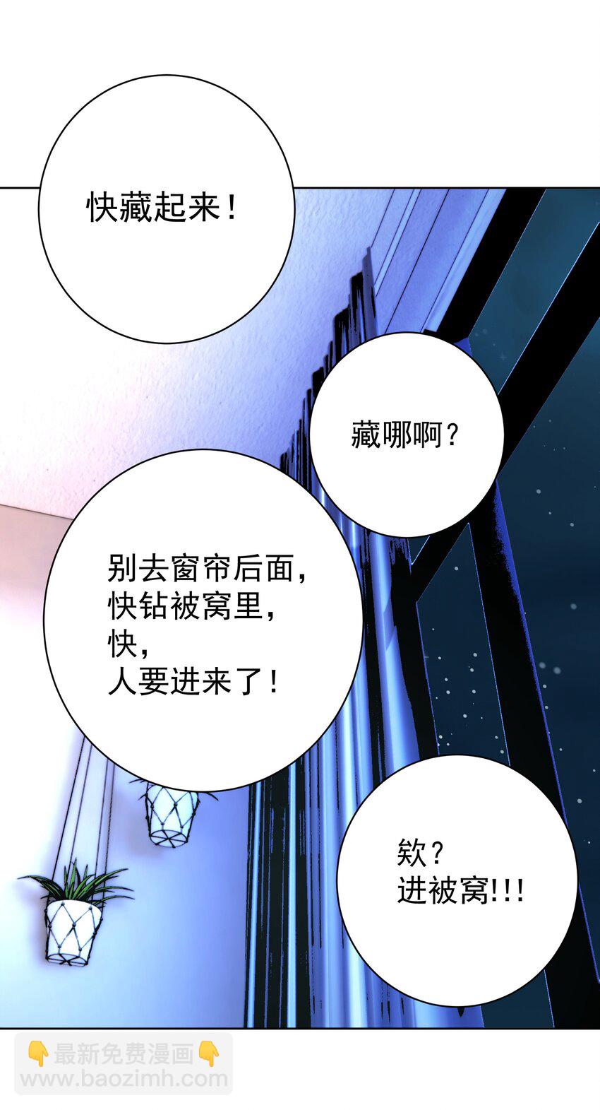 058 一起睡吧(1/2)-第62话