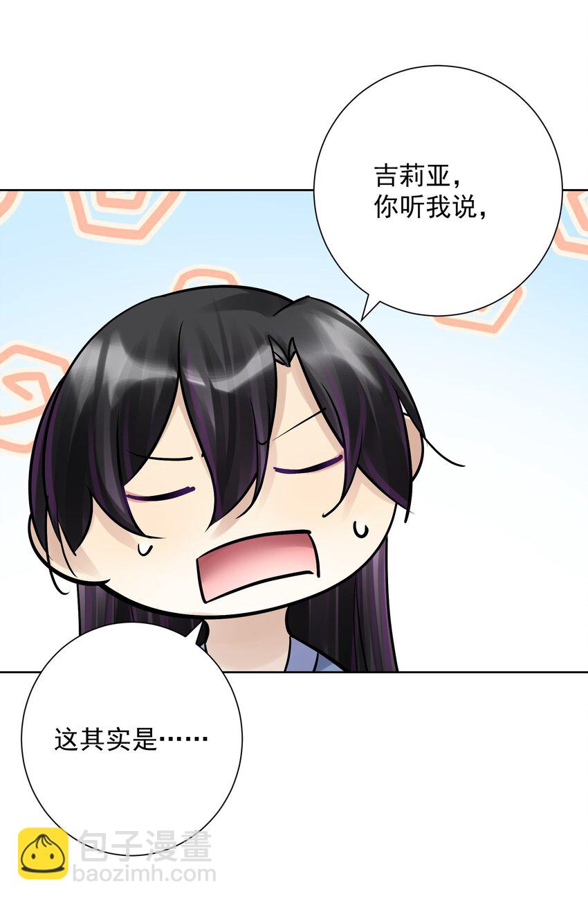 060 龙母降临(1/2)-第64话