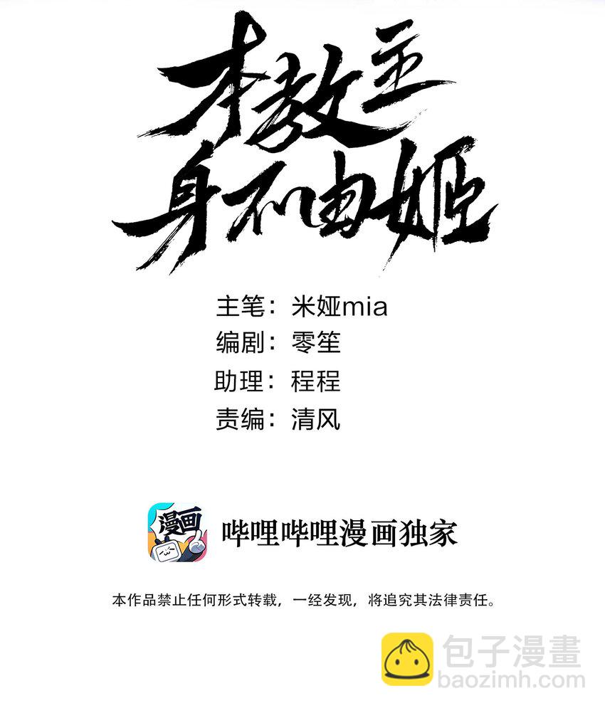 060 龙母降临(1/2)-第64话