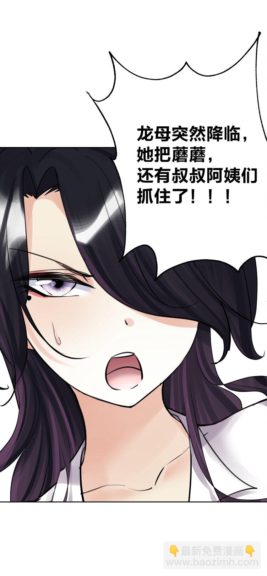 060 龙母降临(1/2)-第64话