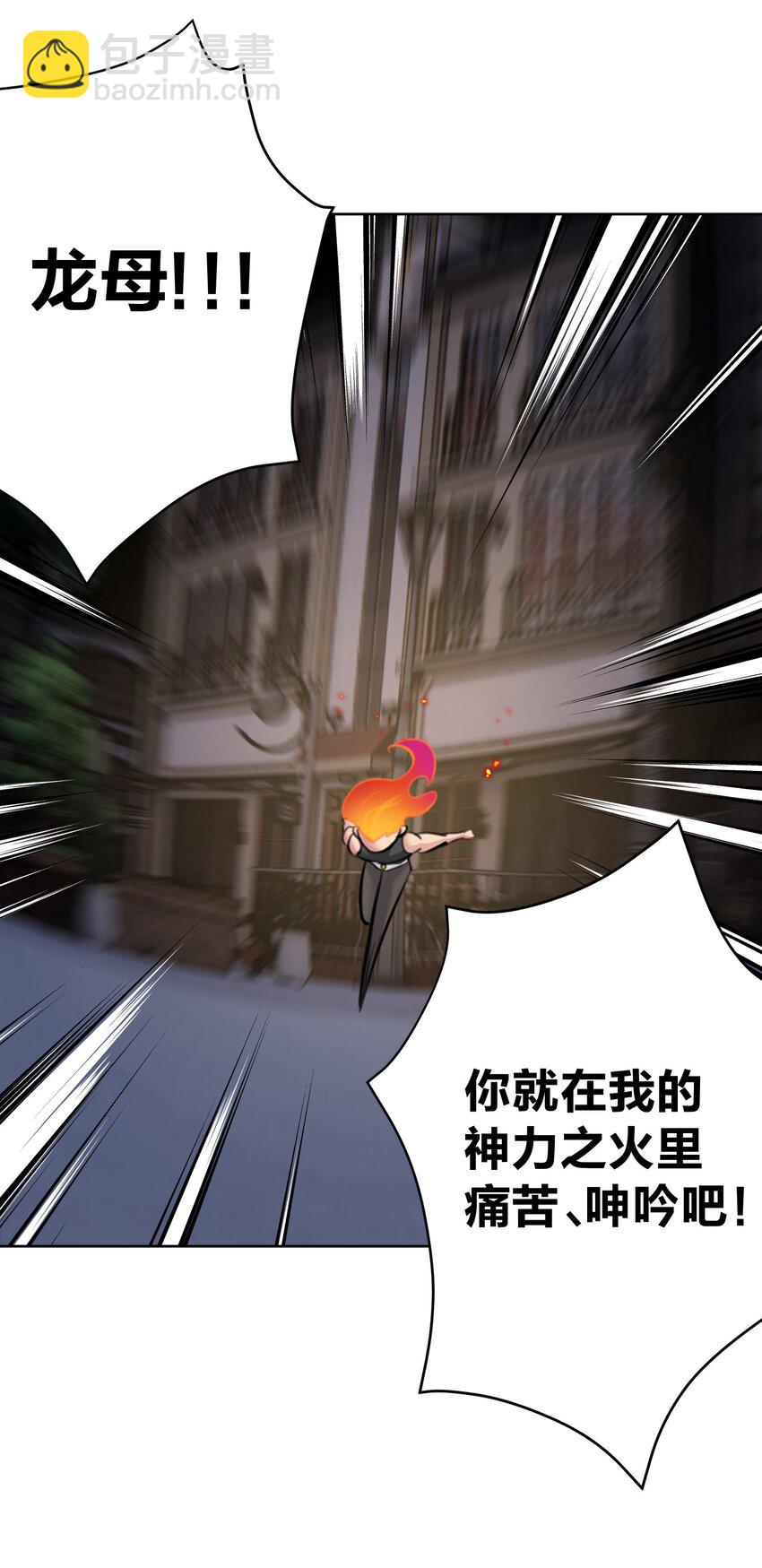 060 龙母降临(1/2)-第64话