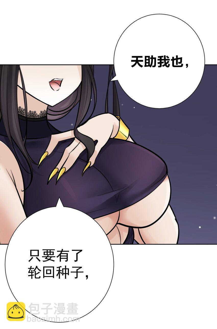 060 龙母降临(1/2)-第64话