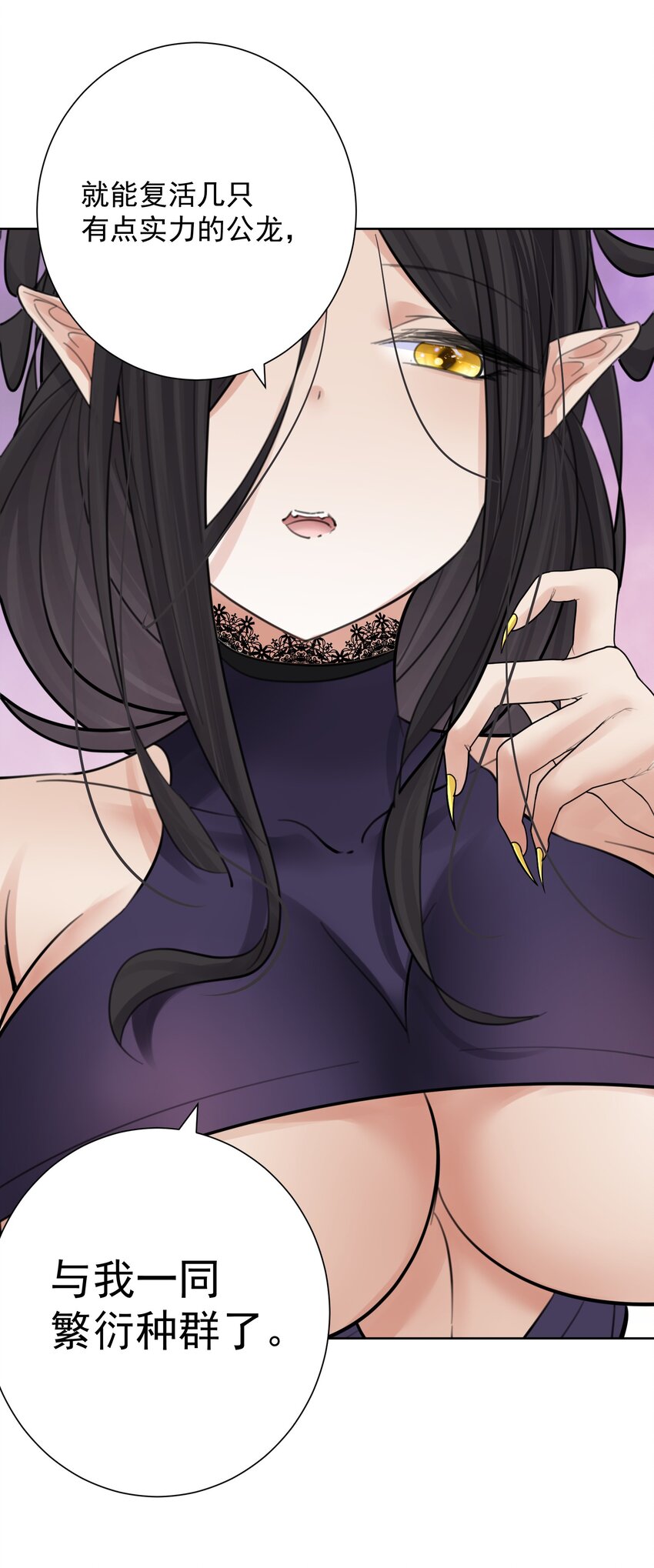 060 龙母降临(1/2)-第64话