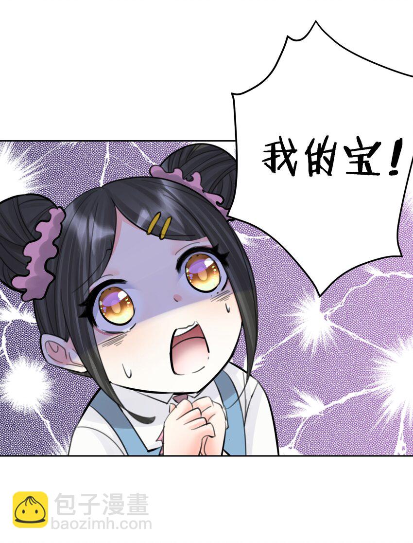 062 教主上天了(1/2)-第66话