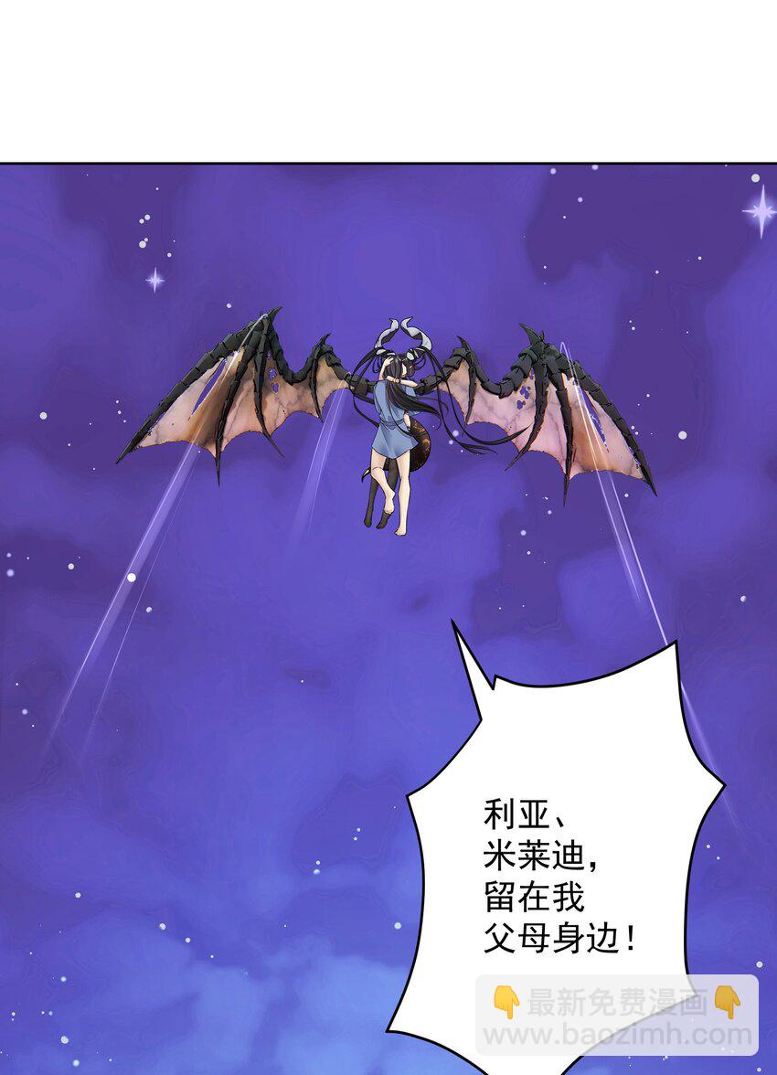 062 教主上天了(1/2)-第66话