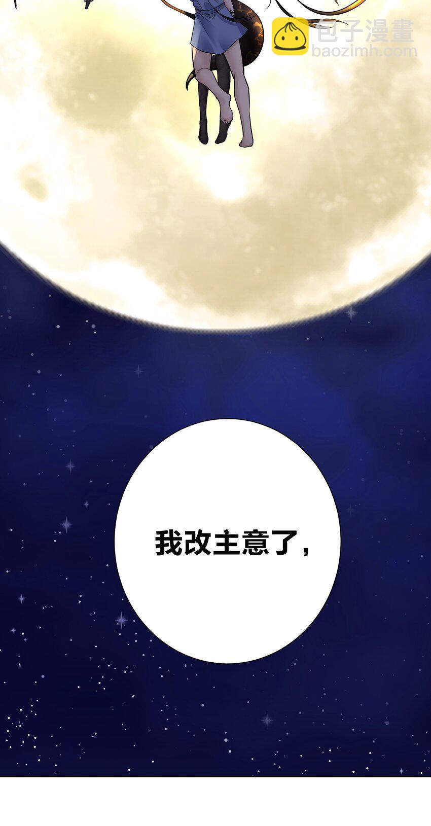 062 教主上天了(1/2)-第66话